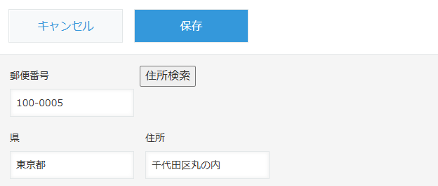 郵便番号変換プラグイン