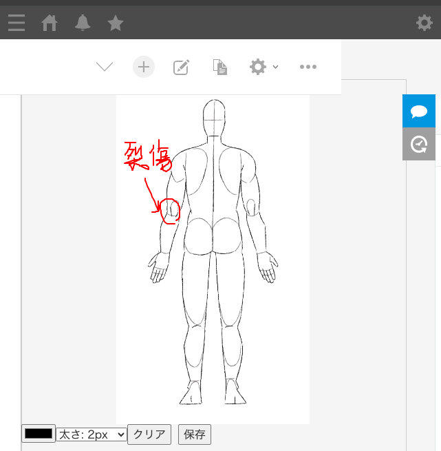 kintone手書きメモプラグイン - テンプレート設定可能