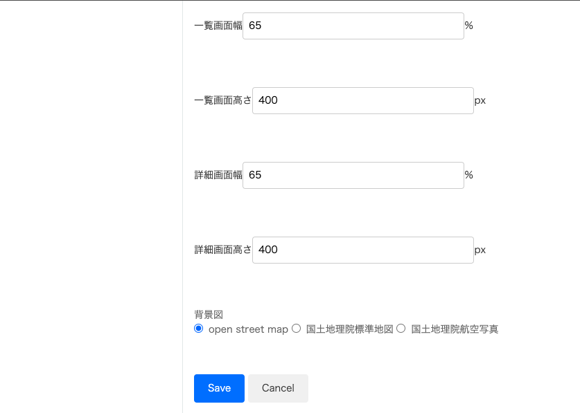 地図表示プラグイン - 背景図は選択可能