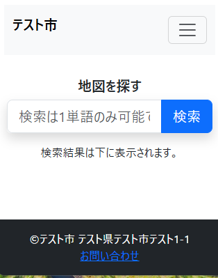 統合・公開型GIS for kintone - 市民公開用ポータルをご用意