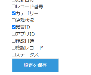 kintone印刷選択プラグイン - 設定はノーコードで簡単に