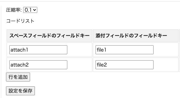 画像圧縮プラグイン - 設定はノーコードで簡単に