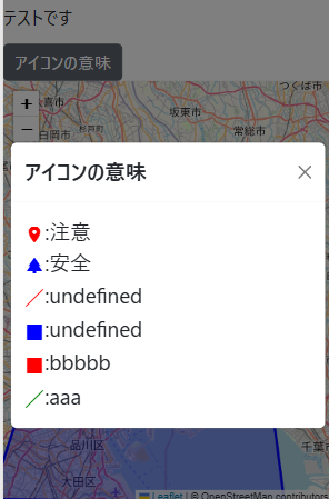 統合・公開型GIS for kintone - 凡例も確認可能